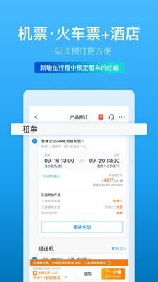 一元环球行最新版