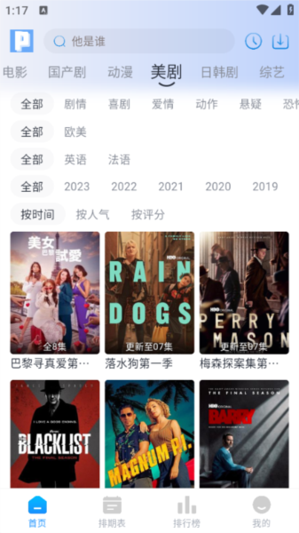 皮皮鸭影视APP图片1