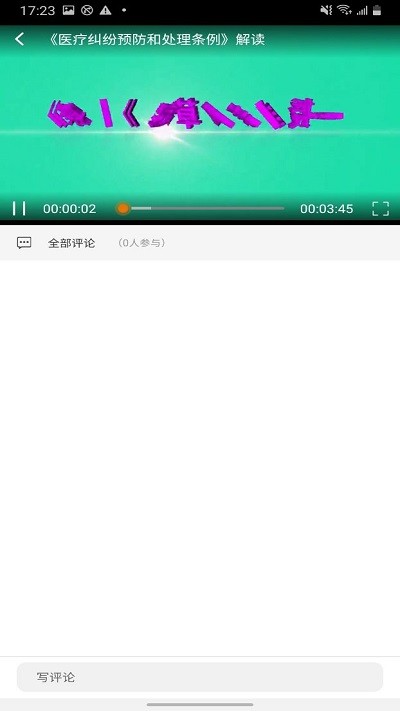 三基考核培训