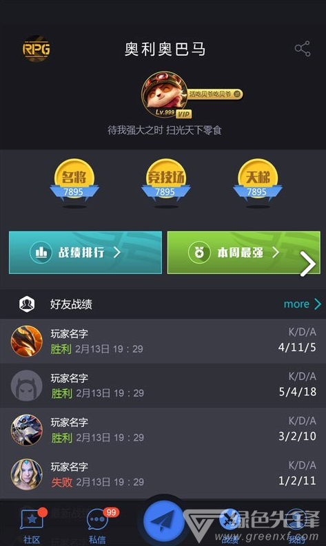 11对战平台(11对战平台战绩查询)V2.5.23 安卓