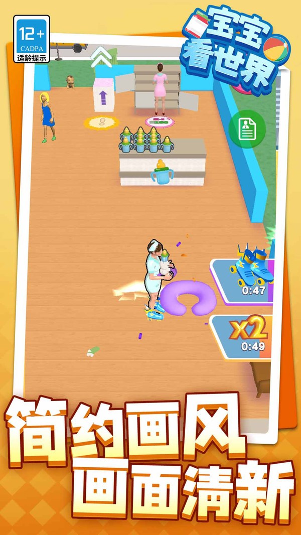 宝宝看世界免广告版