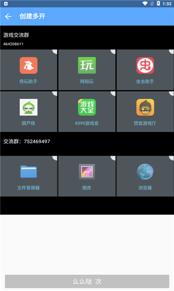 北梦框架官方版