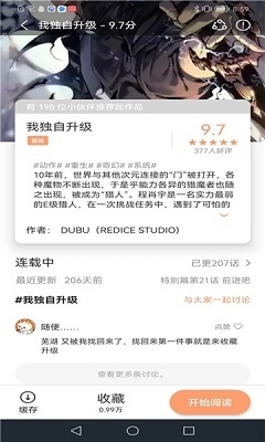 喵触漫画