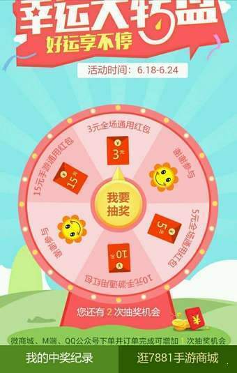 7881游戏交易平台