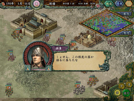 三国志8复刻版