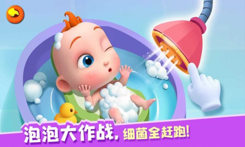 照顾小乔乔(Baby Care)