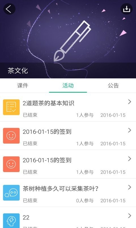海淀云课堂手机版