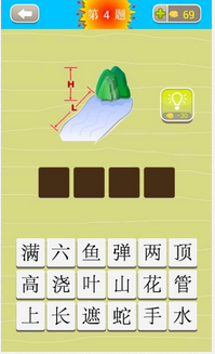 成语猜猜看免费版