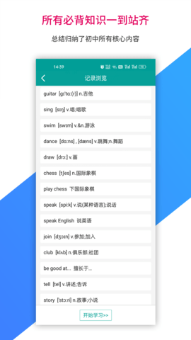 记忆宝安卓版