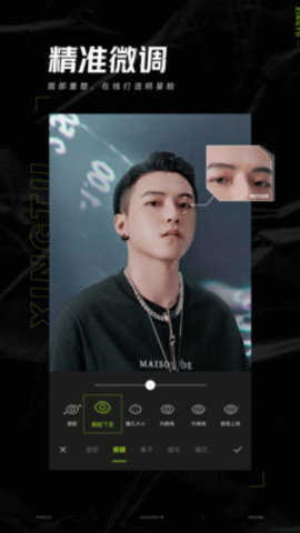 醒图app2022最新版