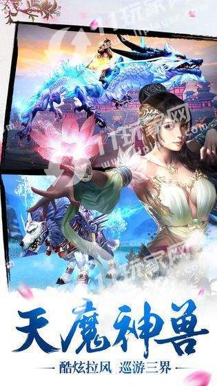 仙魔成圣
