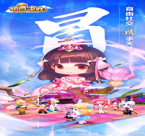 明日决胜移植版
