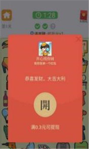 开心找你妹