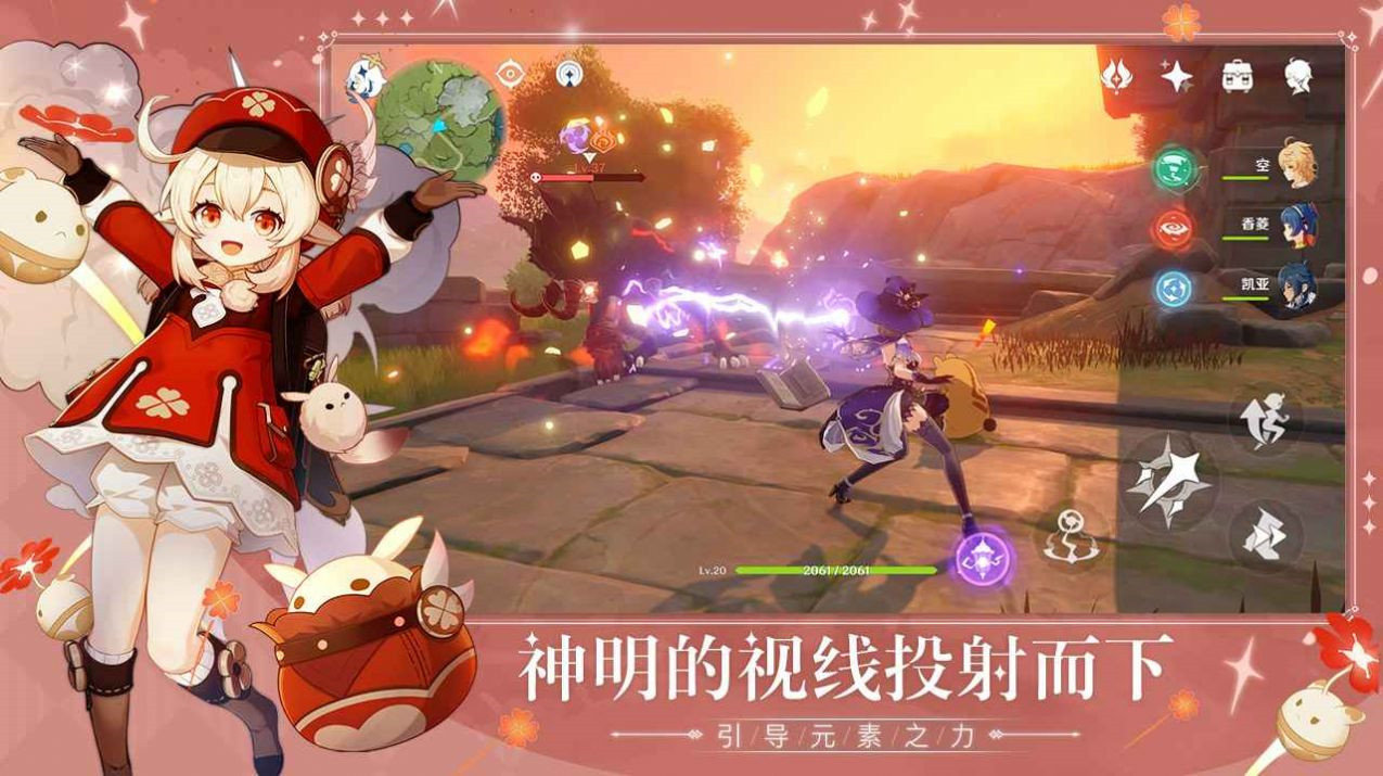原神联机版手游下载-原神联机版(含pc版)下载地址