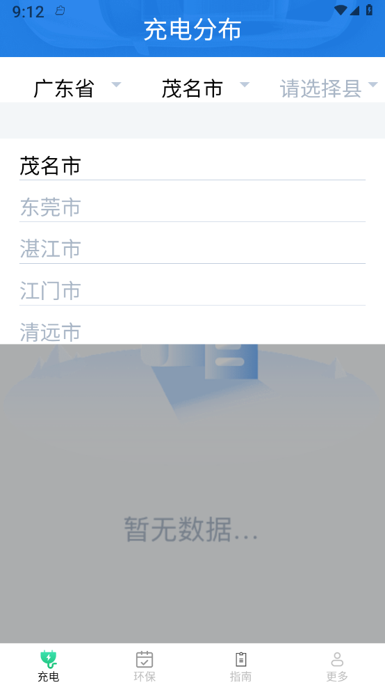 云新智能充安卓版