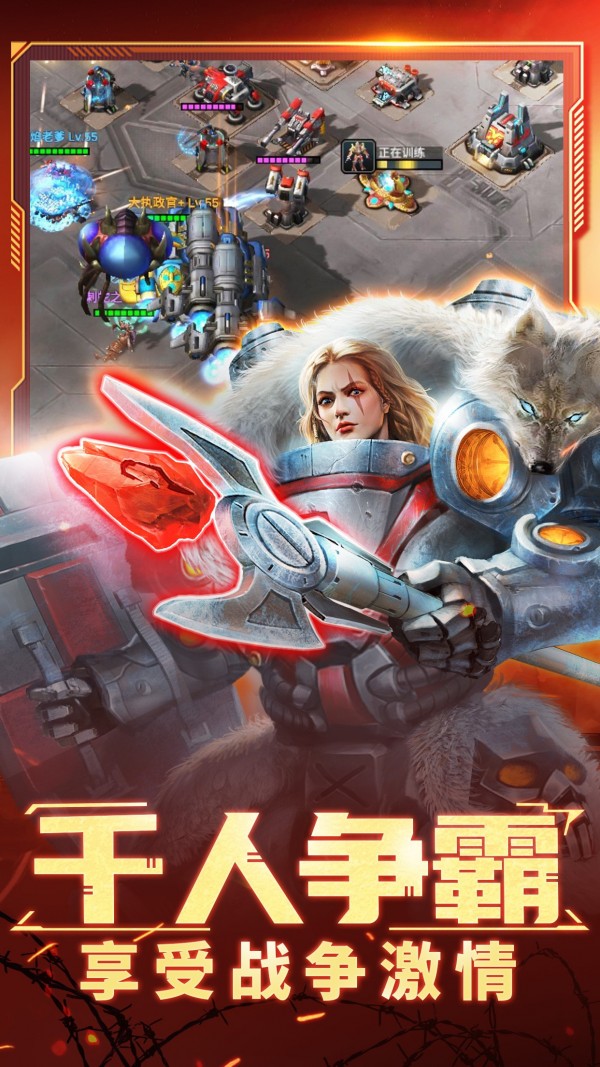 星门战争安卓版