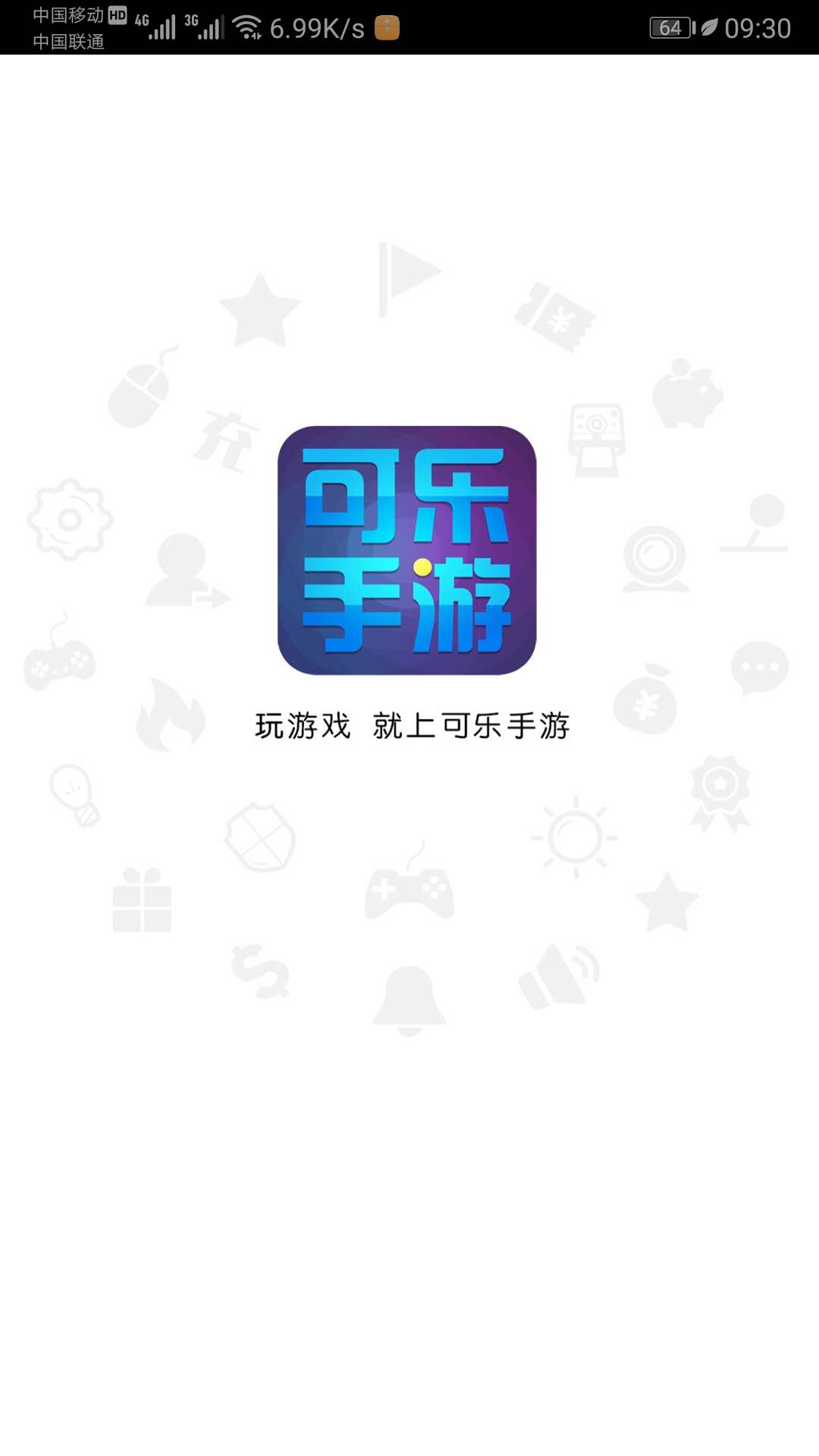 可乐最新版