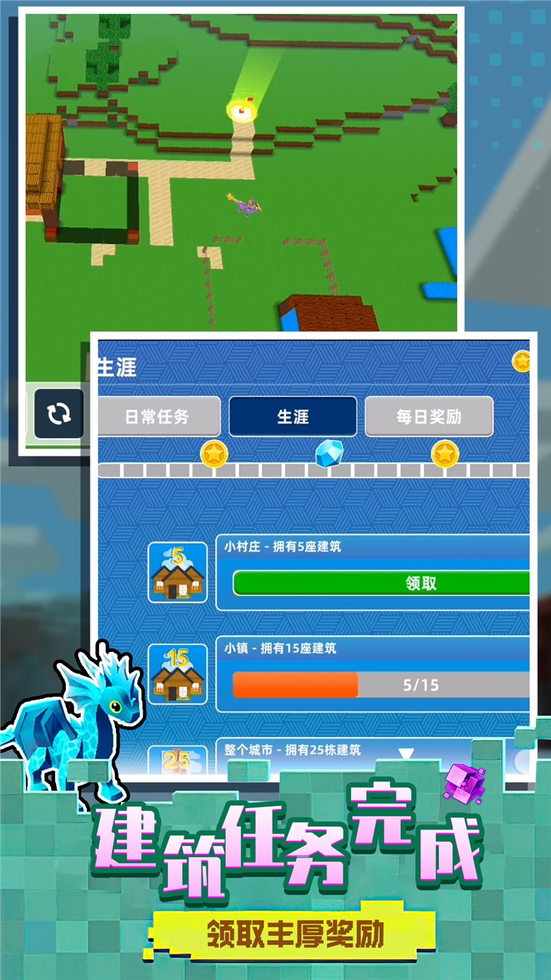 方块沙盒世界