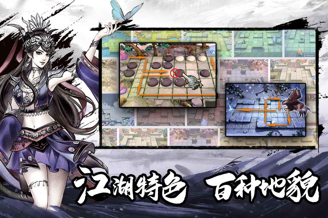 塔防群侠传官网版