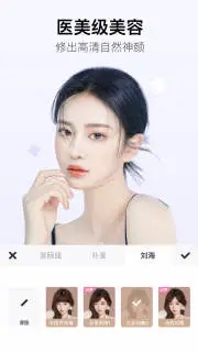 美图秀秀最新版本