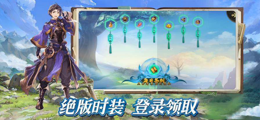 云上大陆启程苹果版