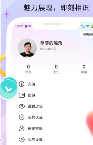 天甄寻缘交友