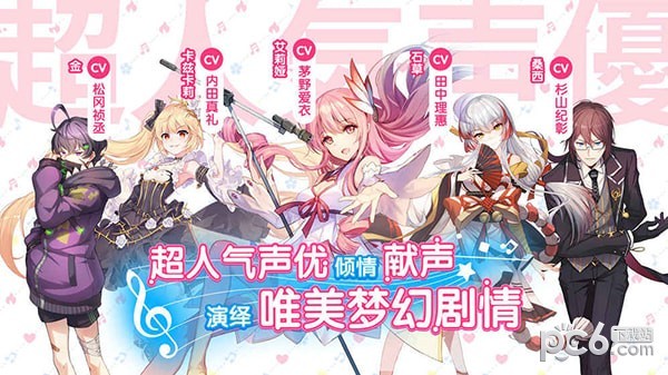 命运歌姬bilibili手机版