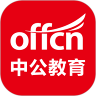 中公教育ios版