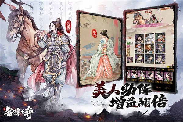 名将之弈官网版
