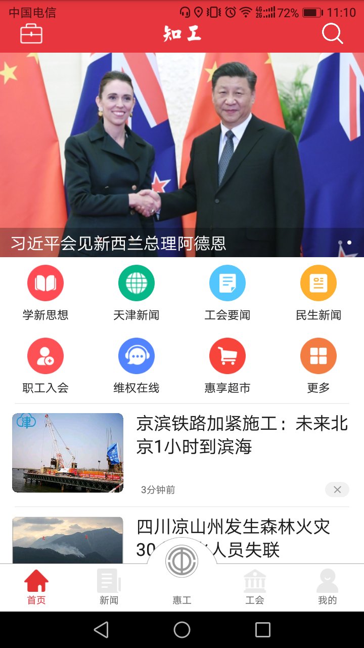 知工正式版