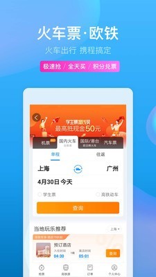一元环球行最新版
