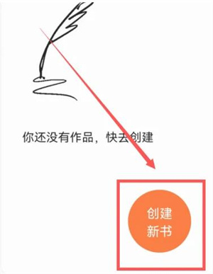 番茄小说赚钱版最新版写小说教程4