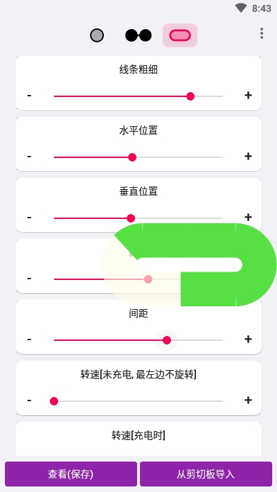 EnergyRing电量指示环