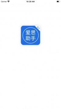 爱思极速版ios最新版