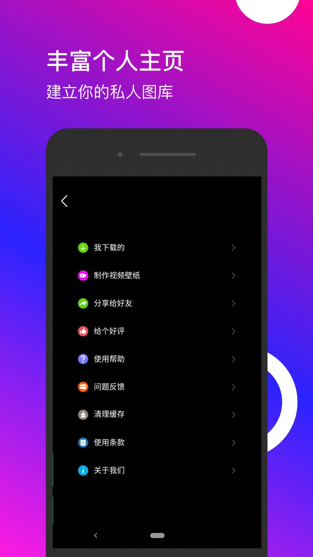 星泰动态壁纸手机版