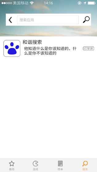 前程似锦手游