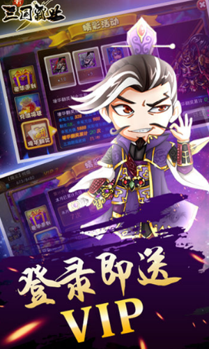 步步高三国霸业