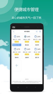 玛雅天气官方版
