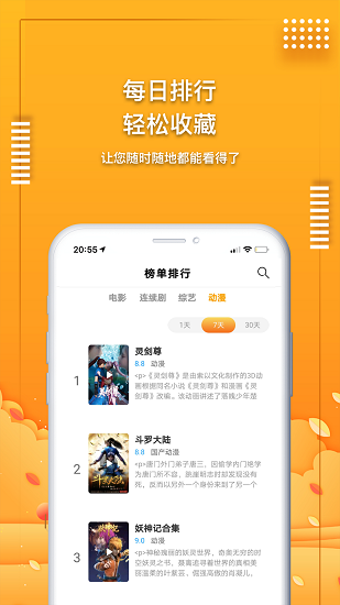 爱电影视大全定制版