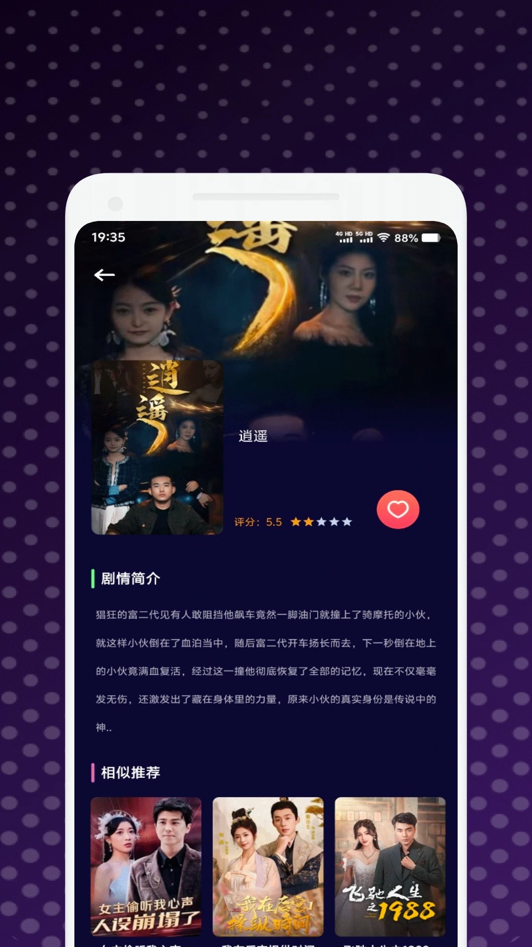 小柚子追剧纯净版