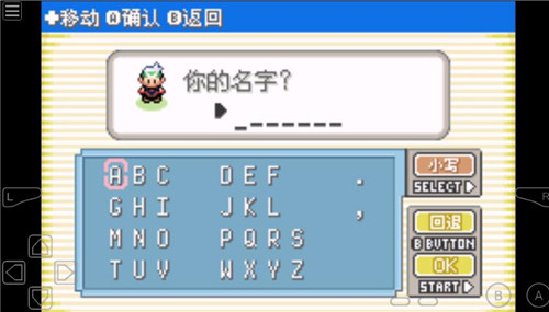 口袋妖怪光之魄安卓版