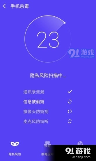 手机全能管家