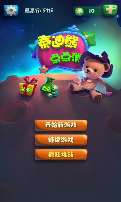 泰迪熊点点消