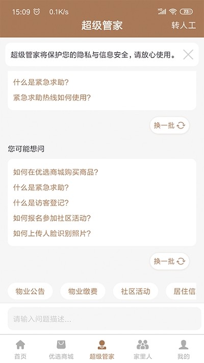 回家