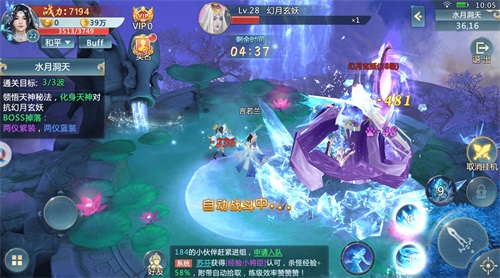 青云诀之青玄剑