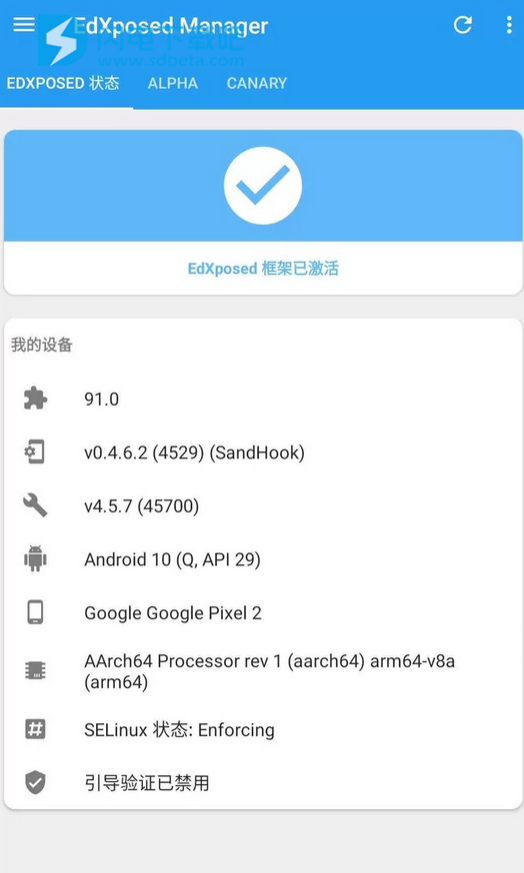 EdXposed框架(EdXposed Manager)
