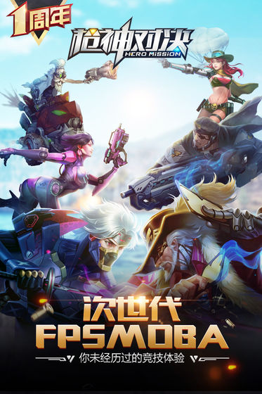枪神对决tap版