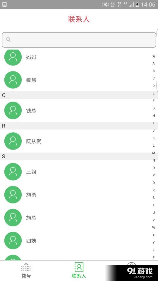 卫星通讯
