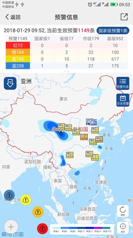 中国气象苹果版
