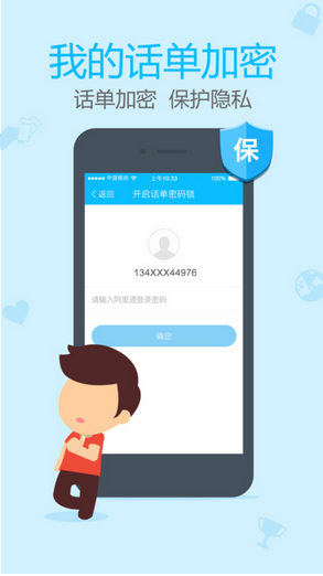 阿里通网络电话手机版